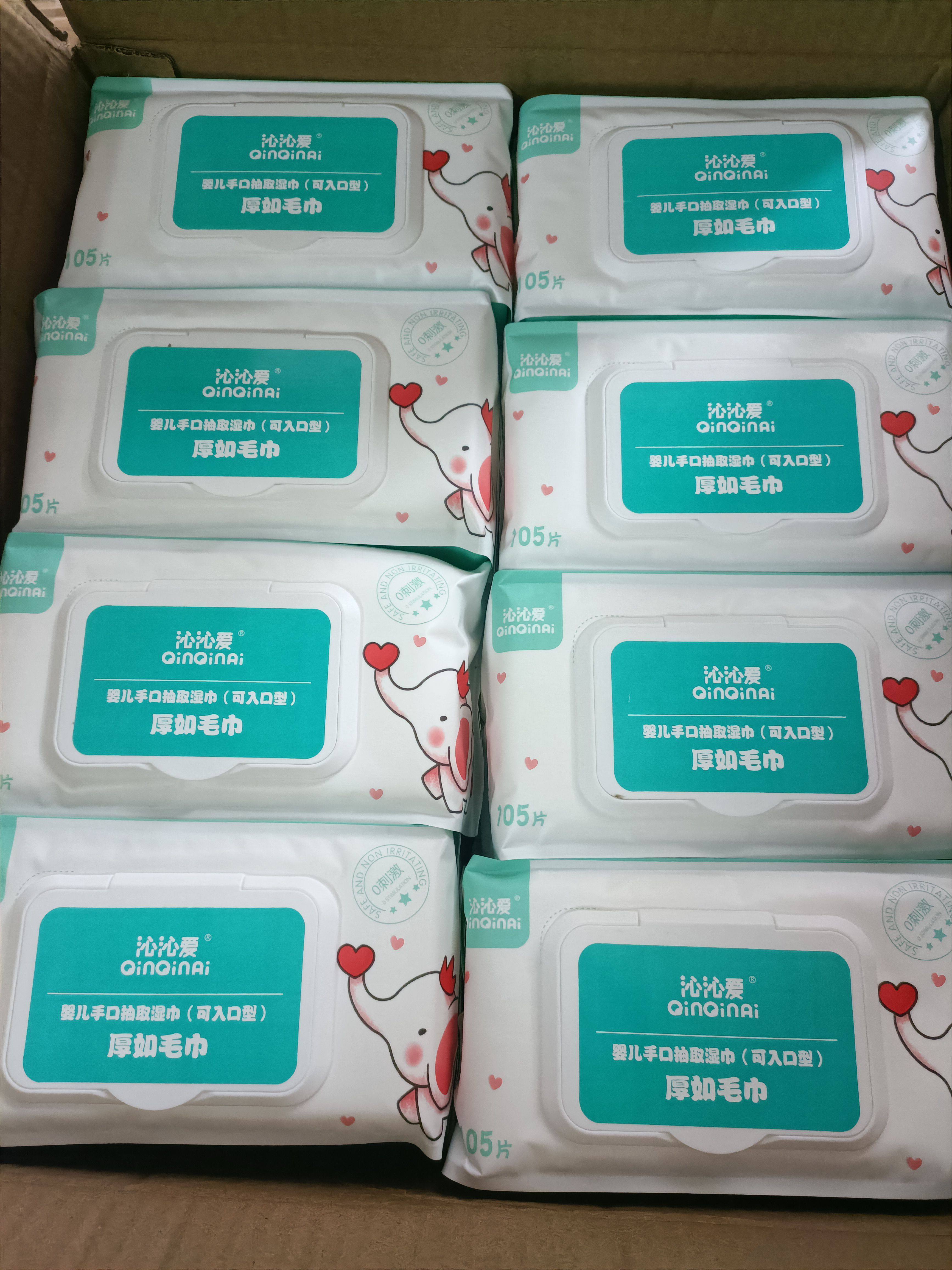 沁沁爱大包装105片婴儿手口抽取湿巾可入口安全无刺激柔软不伤肤