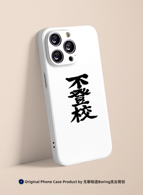 不登校GIRLS BAND CRY手机壳适用苹果17小米15菲林VIVO华为OPPO艺术Air动漫MagSafe磁吸iPhone16ProMax二次元