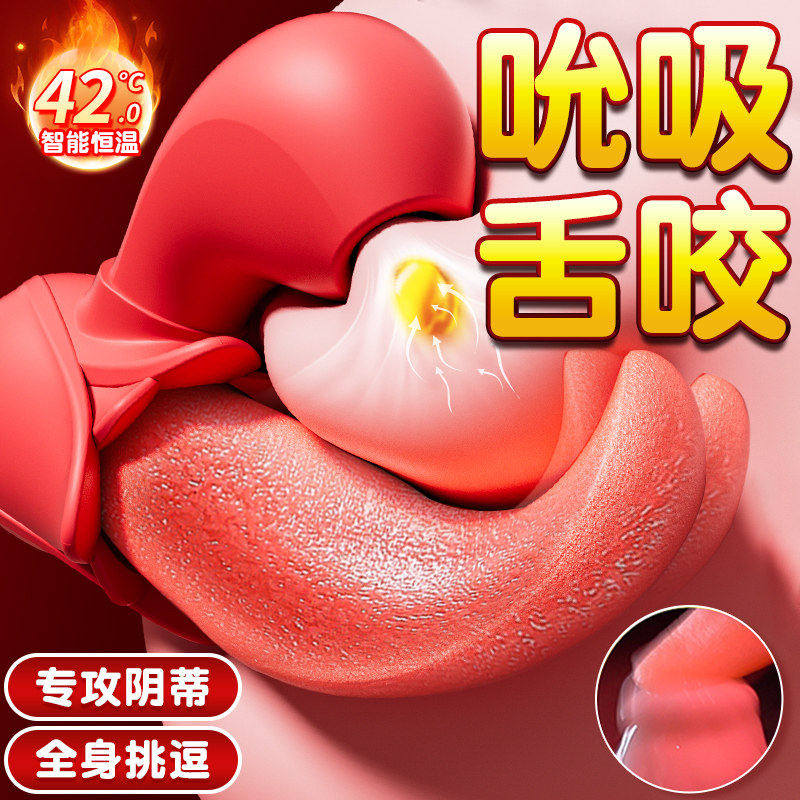 震动棒情趣女用品吮吸阴蒂成人女性用口爱下体刺激按摩自慰器玩具