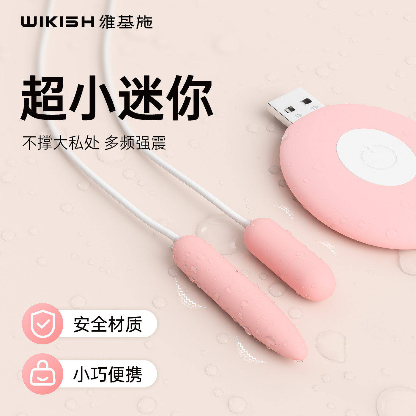 女用插入式迷你跳蛋静音强震新手阴蒂刺激后庭开发自慰解压小玩具