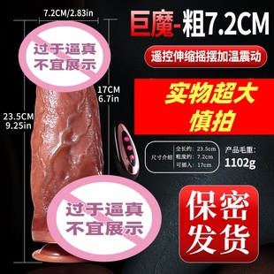 gay男用肉棒阳具超大特大电动假阴茎男男高潮情趣大尺度后庭玩具