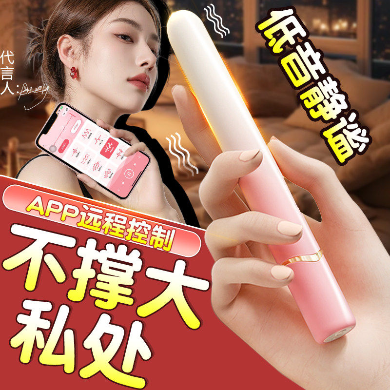 情趣点潮笔插入式遥控震动棒床上女性阴道高潮自慰神器成人小玩具