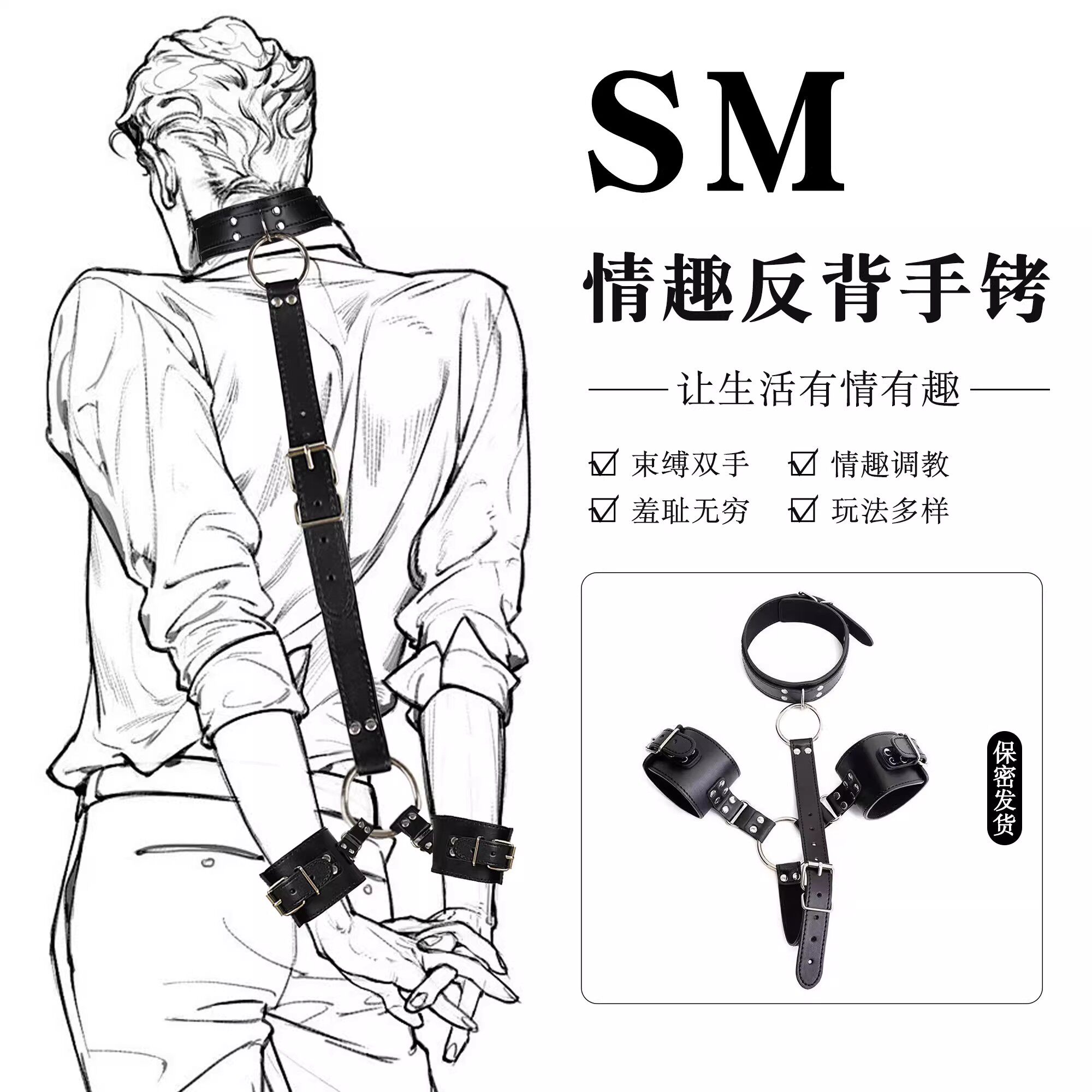 sm情趣反背手铐强制捆绑调教男友性用具玩具夫妻房事激情合欢用品