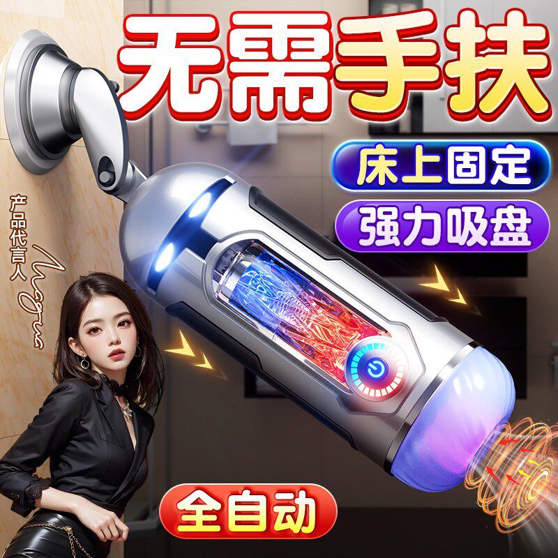 全自动电动飞机杯男用真实阴道熟女版可插入情趣男性解压榨汁神器
