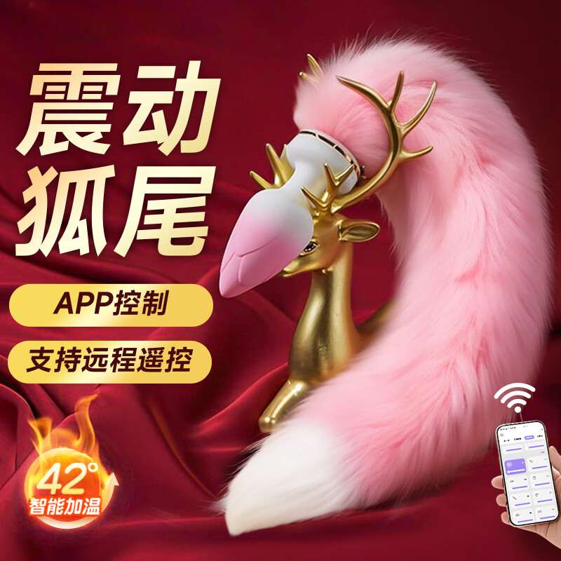 肛塞狐狸尾巴女用外出长期佩戴伪娘男用扩肛自慰器成人后庭sm玩具