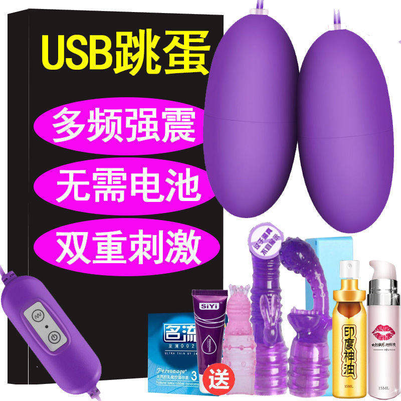 夫妻激情跳蛋插入式强震静音秒潮跳弹成人玩具情趣用品女性自慰器