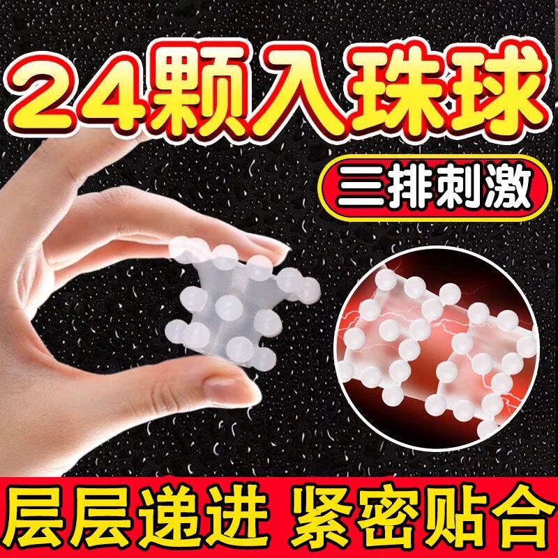 一体入珠锁精环羊眼圈男阴茎套夫妻助爱房事欲仙高潮神器共用床上
