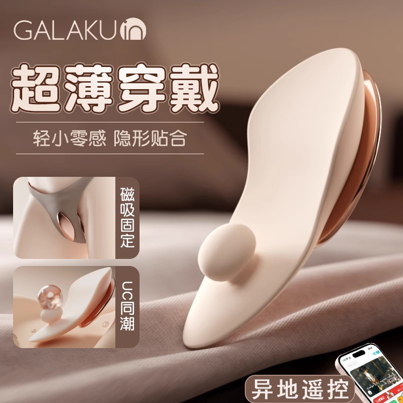 穿戴跳蛋女性用不入体自慰器成人女生新手处女可玩小玩具情趣用品