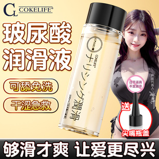 玻尿酸润滑液剂房事夫妻用品私处女人专用床上挑逗男人性助爱工具