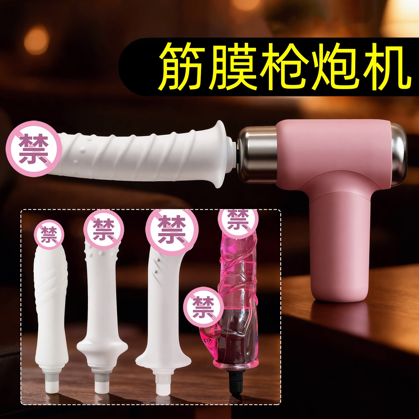 女用大尺度情趣性玩具震动棒炮机假阳具全自动伸缩按摩解压自慰器