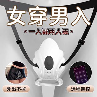情趣玩具穿戴内裤新款远程遥控夫妻共用女用阴蒂震动激情高潮神器