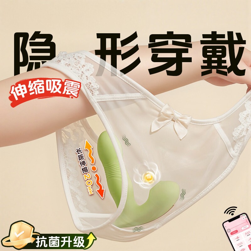 情趣跳蛋性用品女外出穿戴自慰器远程遥控插入式吮吸阴蒂伸缩抽插