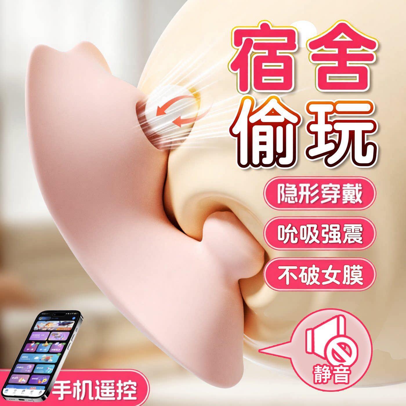 女生宿舍解闷小玩意情趣用品自慰器遥控静音跳蛋处女新手成人玩具