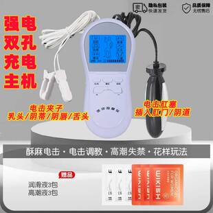 电击乳夹肛塞女用外出穿戴无线遥控重型调教sm惩罚性高潮自慰套装