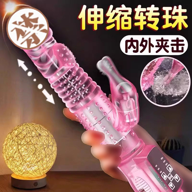 女用自动伸缩转珠震动棒G点私处自慰解压按摩高潮玩具sm调教神器