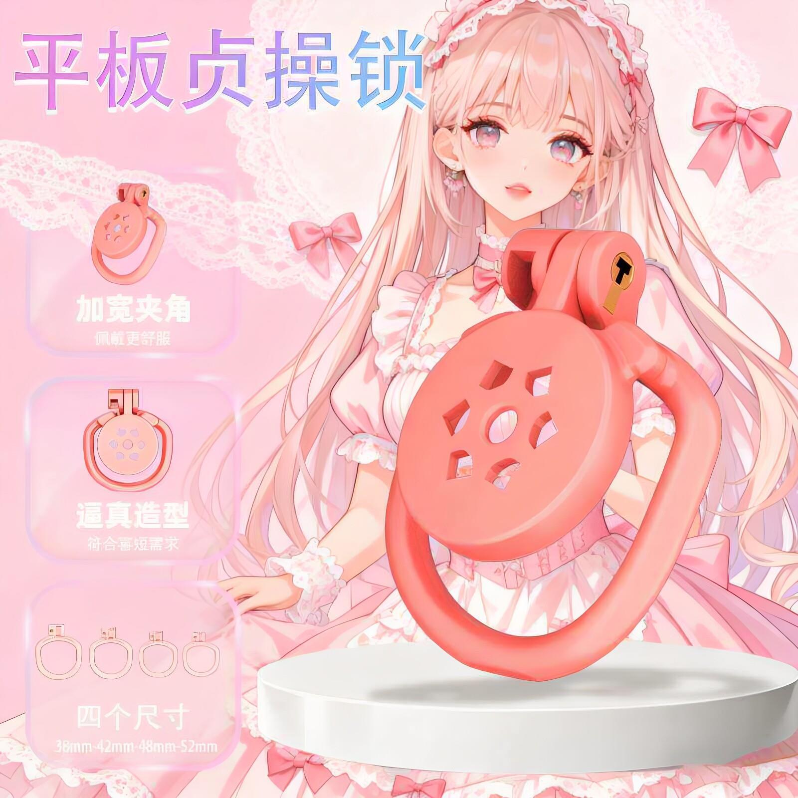 平板锁男娘锁贞操锁禁欲cd锁sm大尺度玩具重口味情趣道具成人用品
