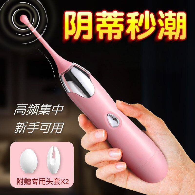 成人女用小巧点潮笔自慰棒私处G点秒潮神器女性新手专用解压玩具