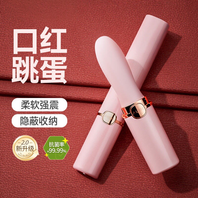 便携超小口红跳蛋成人小玩具女生宿舍自慰秒高潮器强震静音情趣品