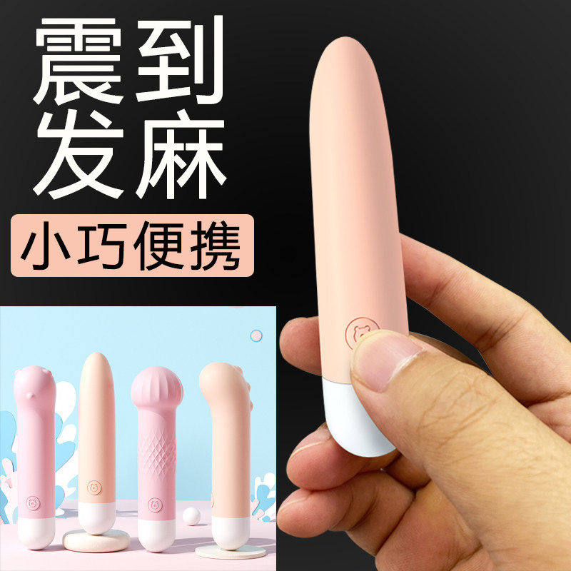女用小型跳蛋震动棒插入式强震静音私密外出长期佩戴自慰高潮神器