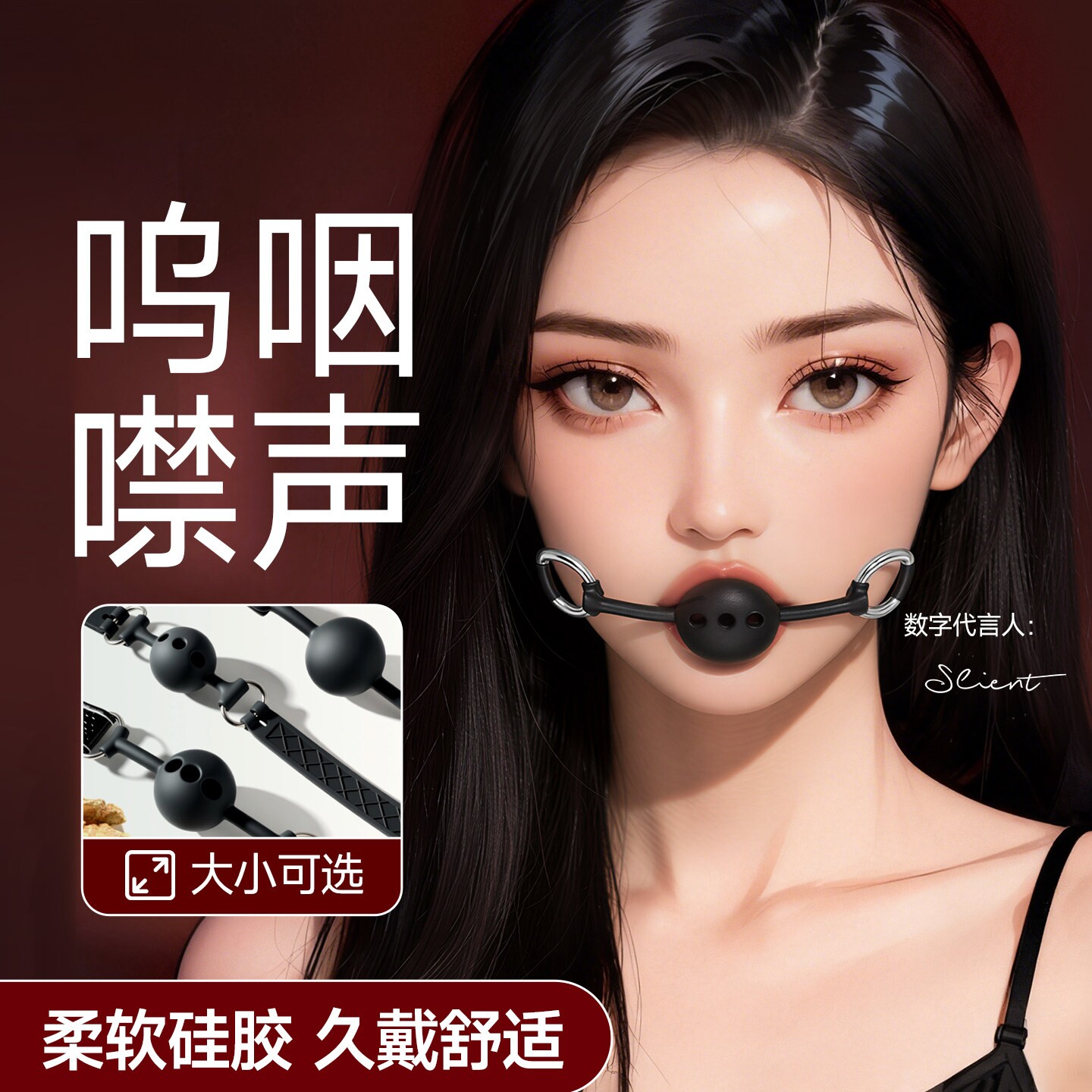 sm刑具口水球口球情趣用品口塞女奴硅胶堵嘴塞房趣合欢调教性工具