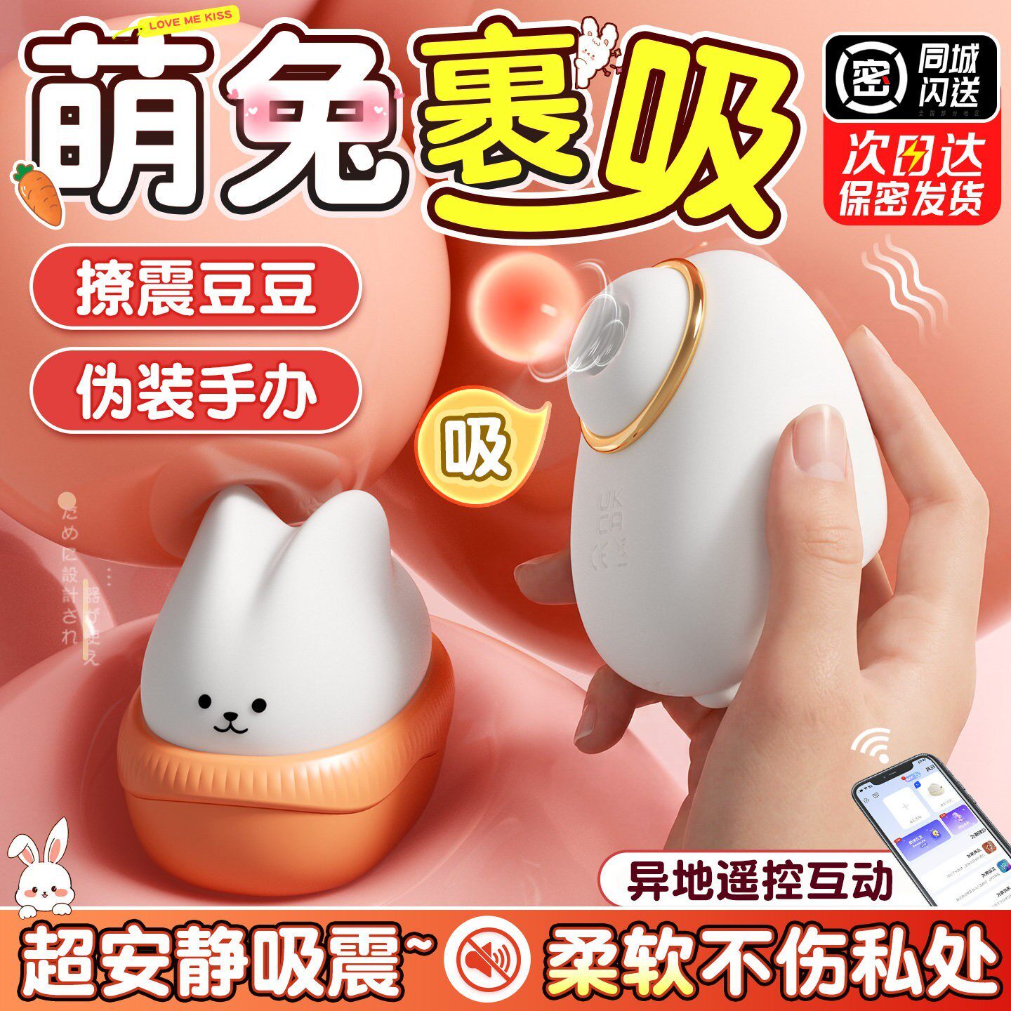 女生diy小玩具强震动吮吸阴蒂刺激高潮自慰器成人女用品遥控跳弹