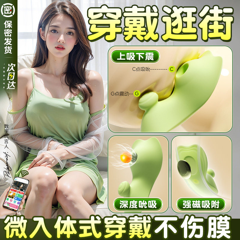 吮吸跳蛋不破膜成人解闷远程遥控自卫小玩具阴蒂高潮神器女性用品