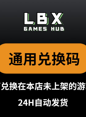 【雷暴熊与门】+【steam游戏精灵】- 通用兑换+vip