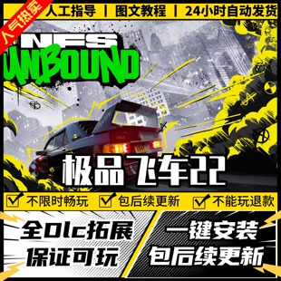 极品飞车22 Steam正版离线 全DLC PC中文单机游戏 电脑赛车游戏