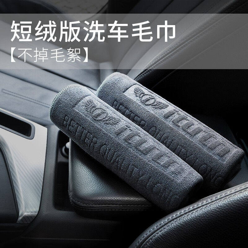 佳百丽（GaBree）短绒洗车毛巾汽车擦车布专用巾吸水抹布40*40cm
