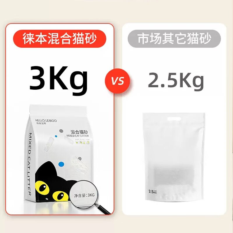 HELLOLEIBOO徕本混合猫砂除臭无尘膨润土猫砂大袋猫咪用品3KG活性 宠物/宠物食品及用品 猫砂 原图主图