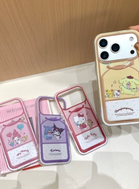 三丽鸥Hello Kitty卡通美乐蒂折叠支架适用苹果17pro手机壳可爱凯蒂猫iPhone16ProMax软胶保护套i14/15PM软壳