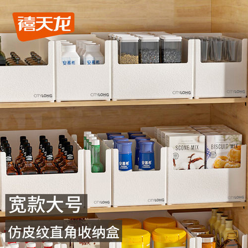 禧天龙(Citylong)直角收纳盒抽屉厨房橱柜杂物整理盒桌面储物盒5.