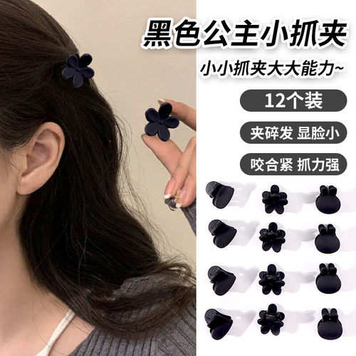 TaTanice抓夹迷你小号女碎发前额编发夹刘海发夹侧边发卡头饰12个