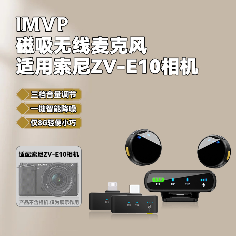适用索尼ZV-E10微单zve10数码相机麦克风3.5mm无线收音话筒小蜜蜂