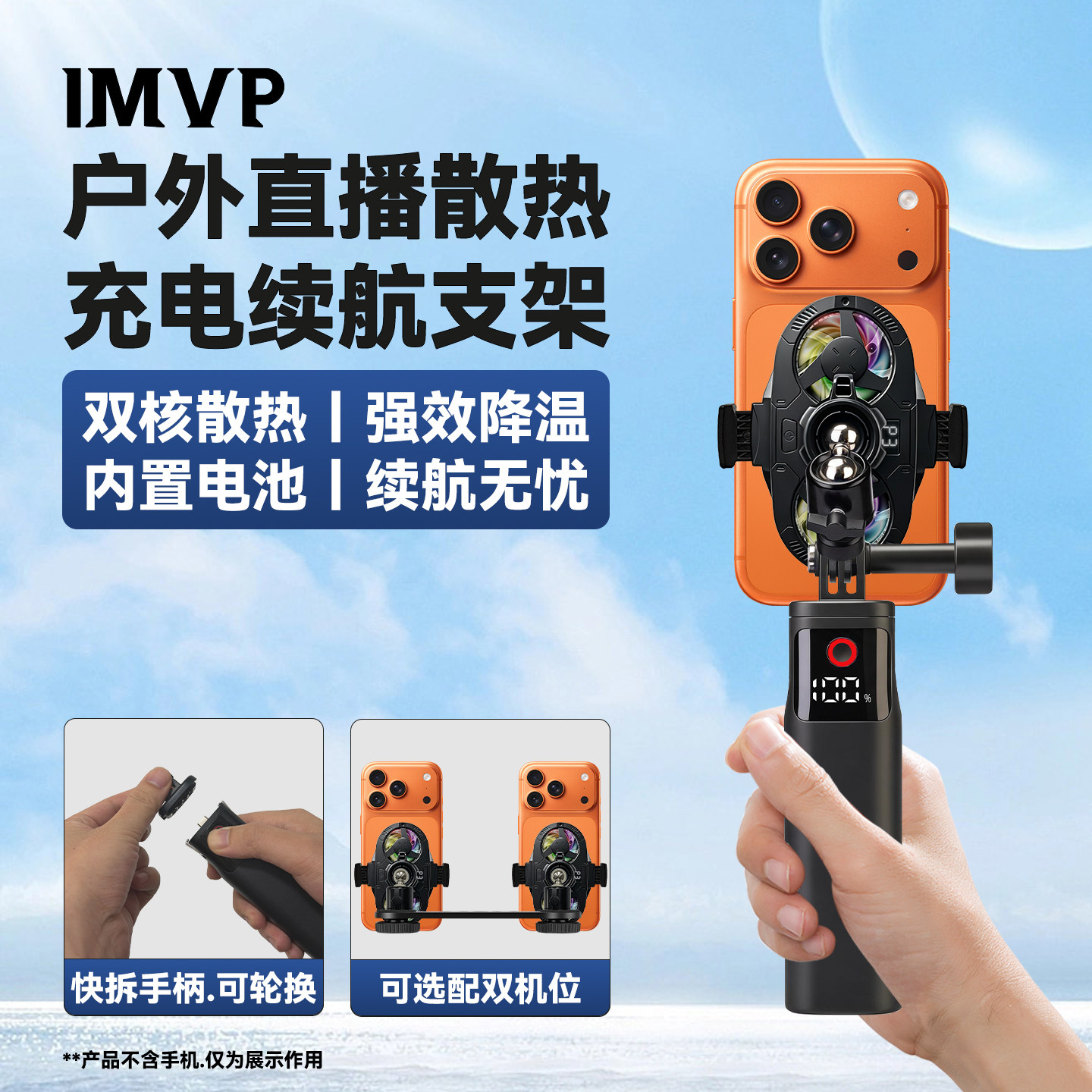 直播手机专用支架带散热器户外走播手持支架充电宝一体式制冷降温直播配件行走直播续航充电宝支架带散热器