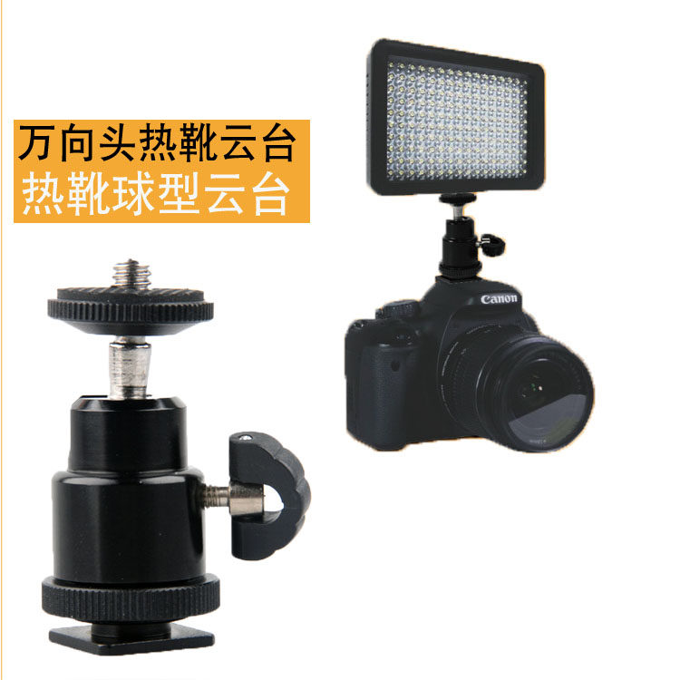 单反相机热靴冷靴小云台接补光灯接手机夹同屏器摄影佳能r50v配件索尼zve10球形云台,3C数码配件,摄像机配件,淘宝优惠券,粉丝福利购,淘宝优惠卷