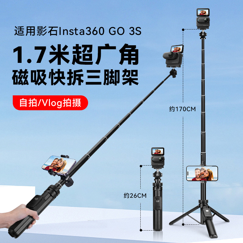 适用影石360GO3S自拍杆延长杆