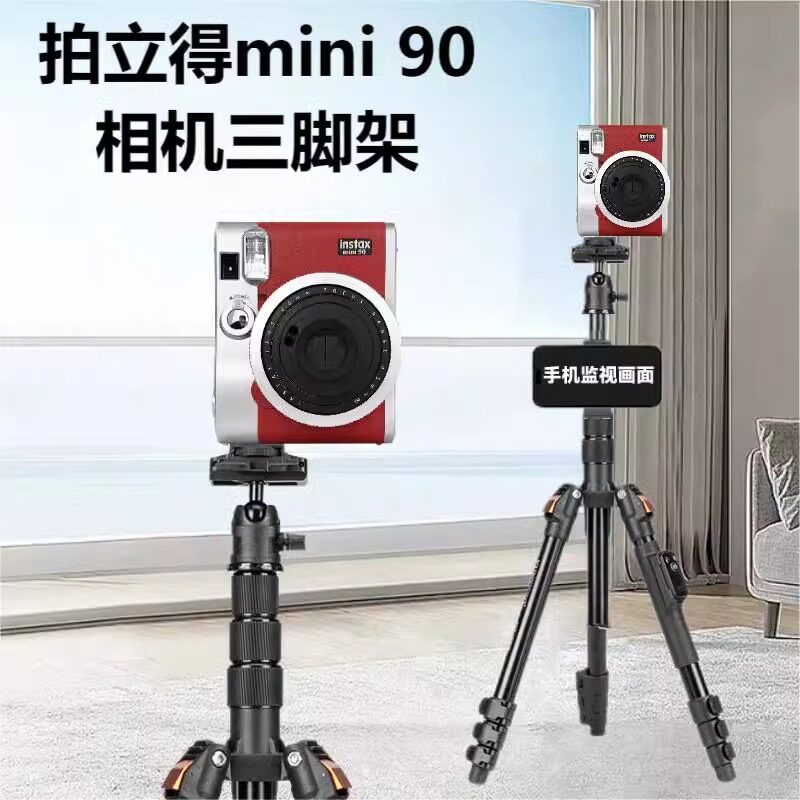 适用富士instax mini90相机三脚架一次成像相机拍立得mini evo富士相机直播支架小巧便携落地三角架