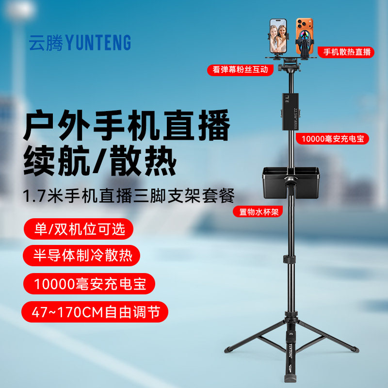 【直播专用】手机散热器直播专用降温神器一体带支架带充电宝主播户外半导体制冷超静音风扇背夹适用苹果iqoo