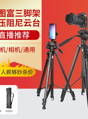 相机竖屏三脚架竖拍支架