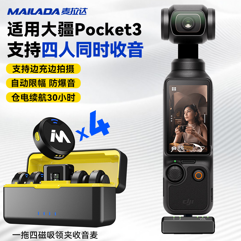 适用大疆Pocket3领夹式麦克风