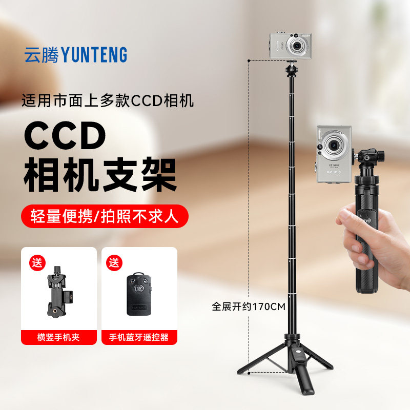 适用佳能IXUS系列CCD相机支架迷你便携手持落地户外拍照三脚架