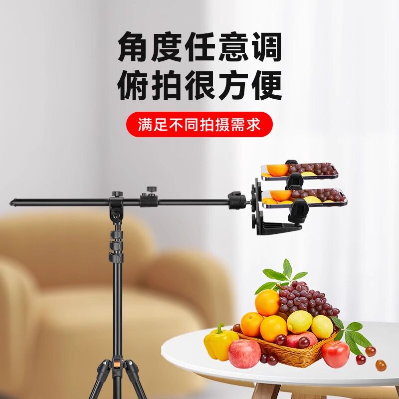 手机双机位落地俯拍支架横杆俯拍书法画画美食短视频vlog自媒体拍摄抖音快手俯拍直播专用拍摄落地式三脚架