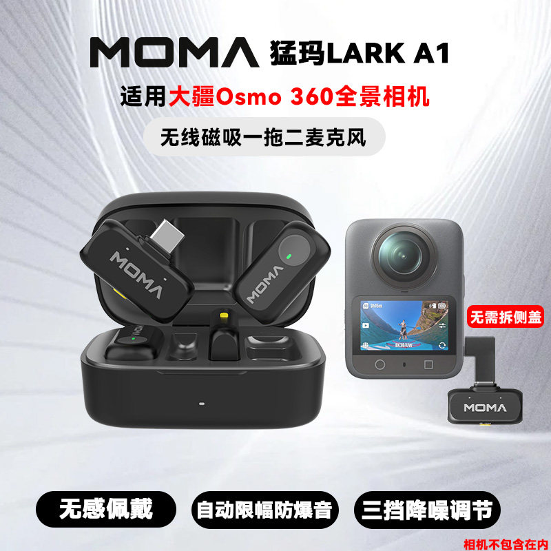无线麦克风适用大疆Osmo 360全景运动相机户外骑行拍视频麦克风
