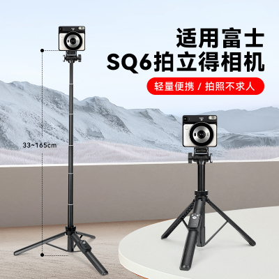 富士Fujifilm拍立得instax mini evo mini99 mini90支架Square sQ6三脚架wide400 300相机落地支架三角架