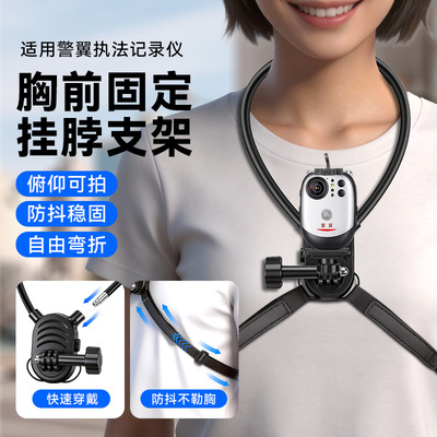 适用胸前固定第一视角执法仪记录