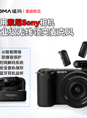 无线麦克风适用索尼A7M3 A7M4 A7C2相机Ai降噪沉浸式直播带货收音