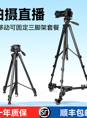 相机三脚架适用索尼A6400 A7M4 a7c尼康D5300 D3500 D7100佳能850D 90D5D4微单反竖拍直播支架移动滑轮三角架
