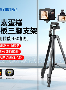 像素蛋糕ipad连接相机专用1.8米三脚架适用佳能R50 M62 M6R G7X3 G5X2 1DX3相机连接平板双机位拍摄落地支架