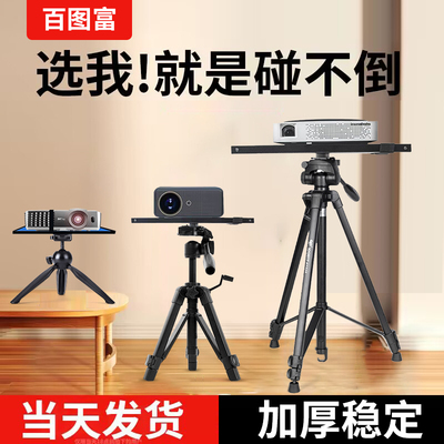 投影仪支架桌面小型伸缩